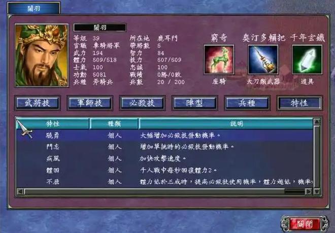 一些特色基本都是影响游戏平衡的!pg电子入口三国群英传7最大的(图4) 一些特色基本都是影响游戏平衡的!pg电子入口三国群英传7最大的(图4)